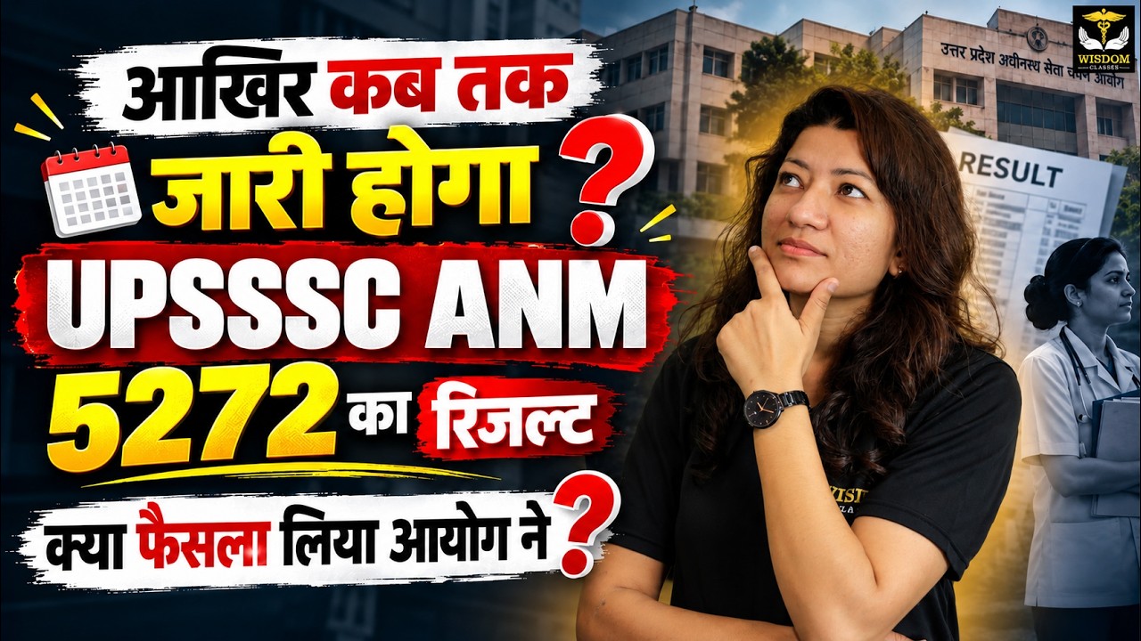 UPSSSC ANM 5272 Latest Update 🚨 | Final Result Date | Document Verification | All Details