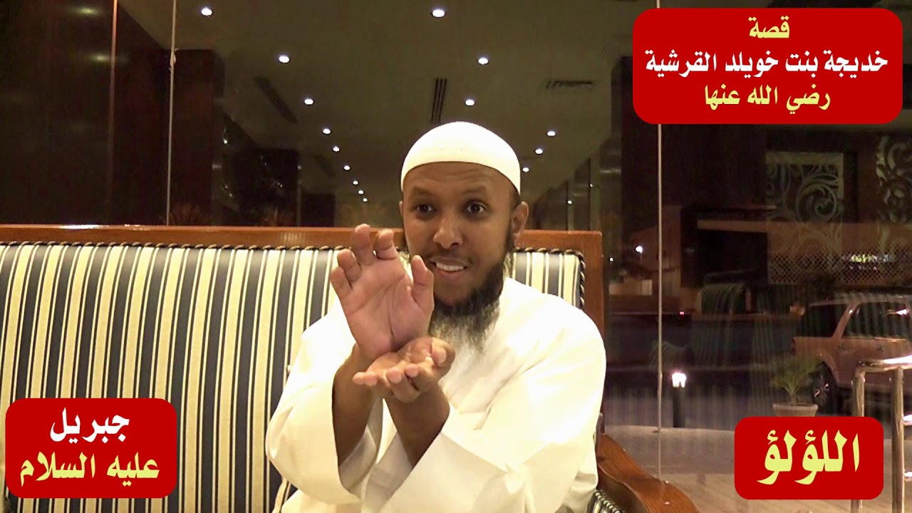 قصتان عن خديجة وعائشة رضي الله عنهما