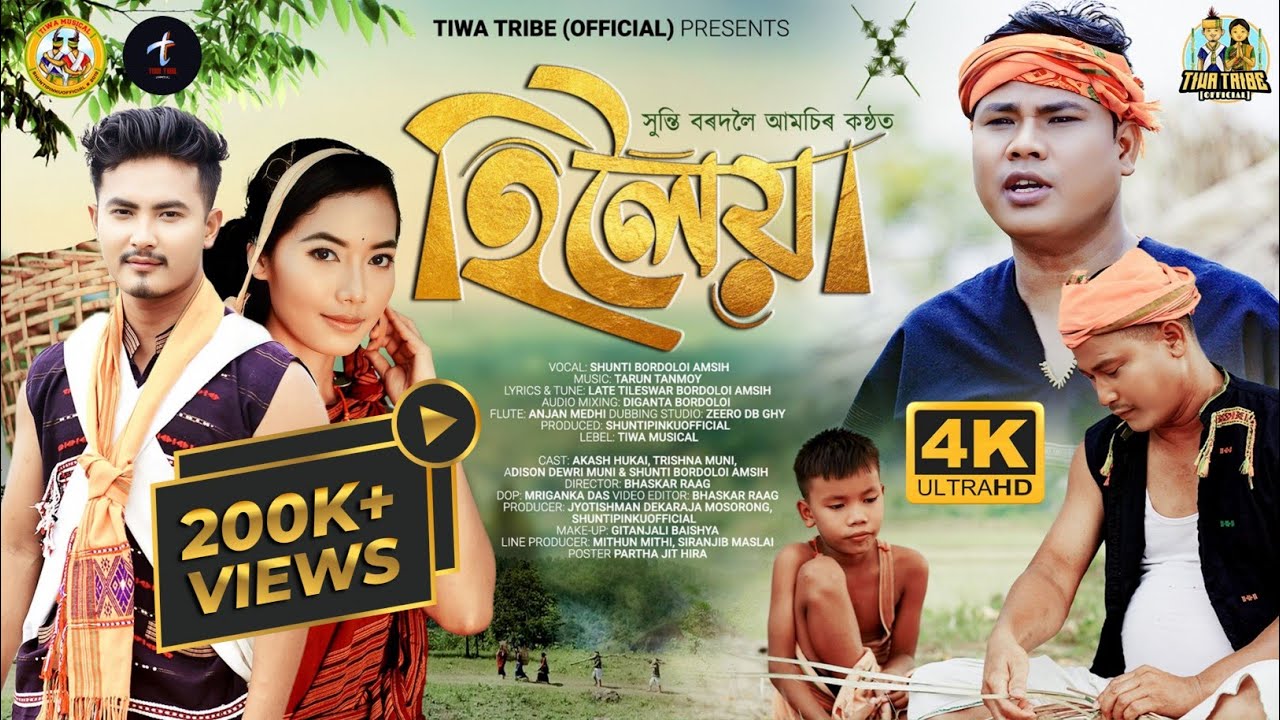 Hilloiyaa (হিলৈয়া) || Official Tiwa Music Video || By Shunti B. Amsih || Adison × Akash × Trishna