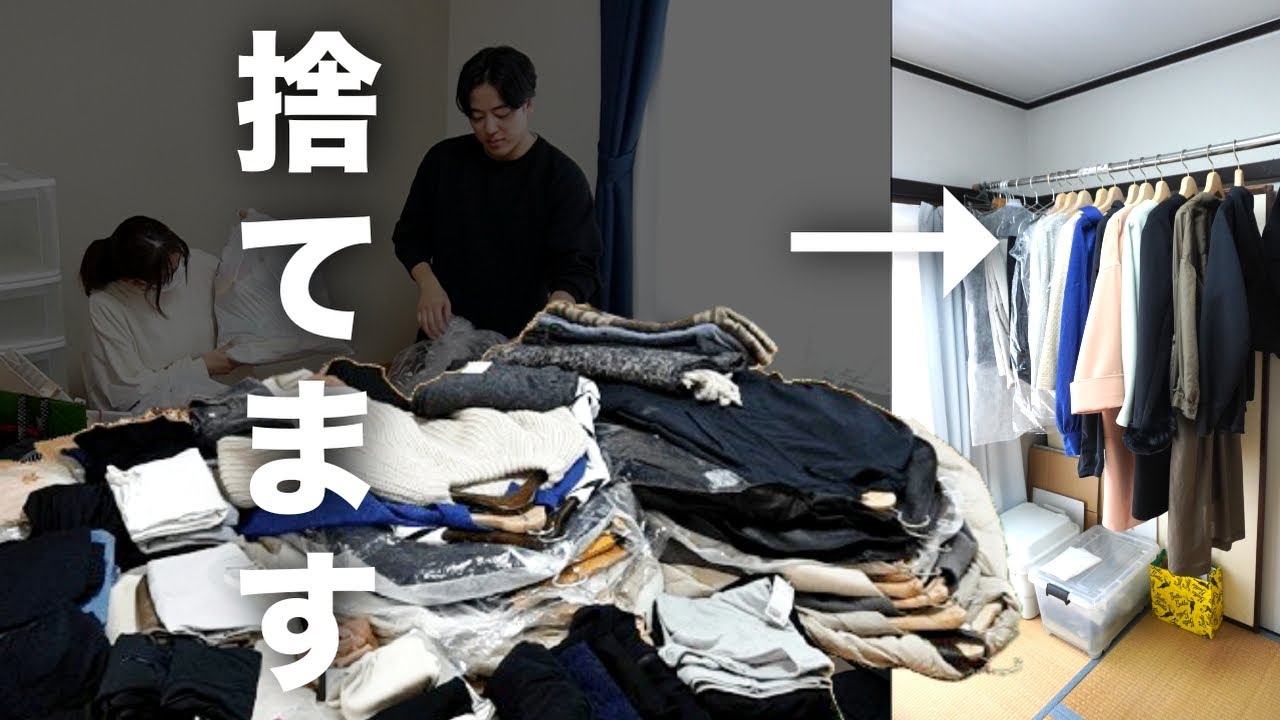 【ミニマリストになりたい】小学生ママの片付けに密着したら変化がスゴかった【洋服断捨離編/#1】