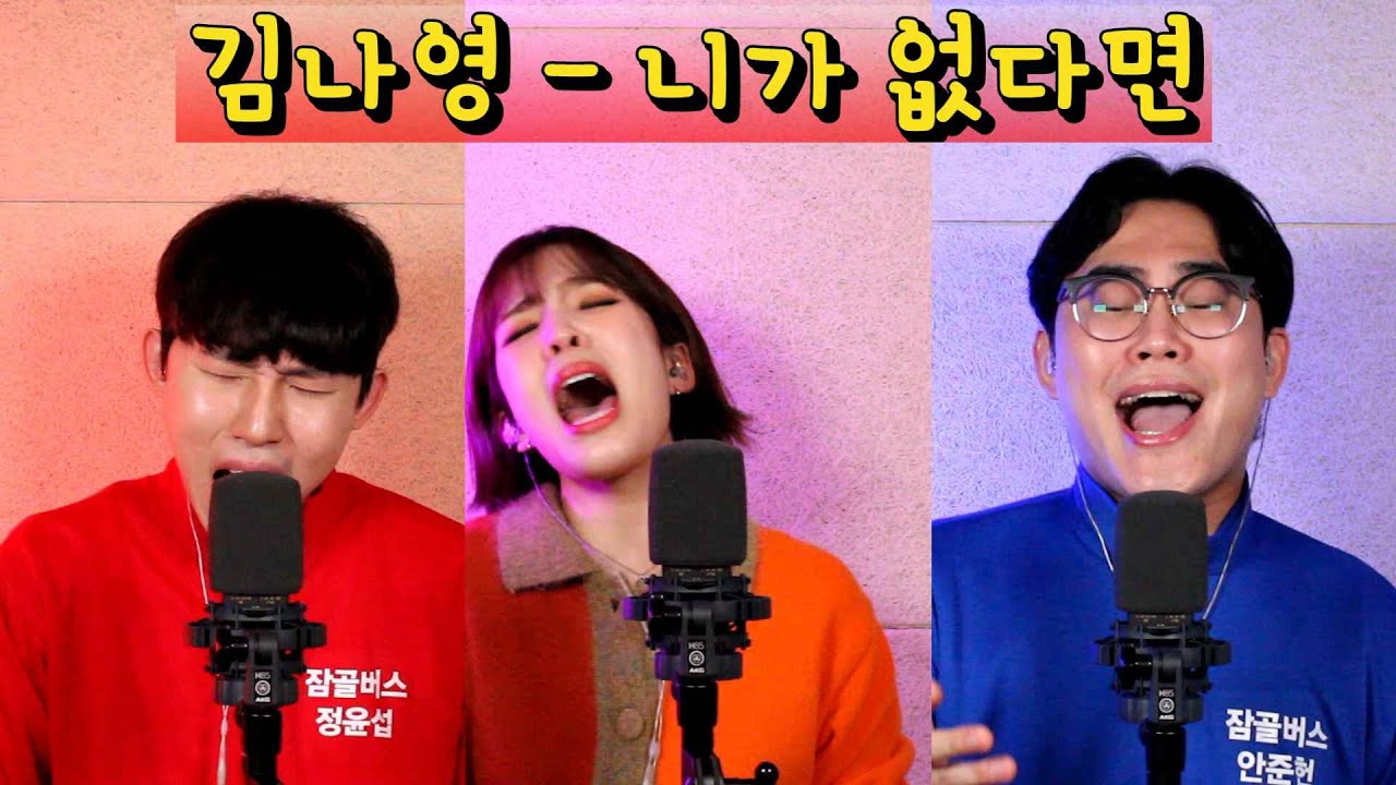 🔥김나영 단독출연🔥넘사벽과 불러봤는데 저 노래 접습니다...절망