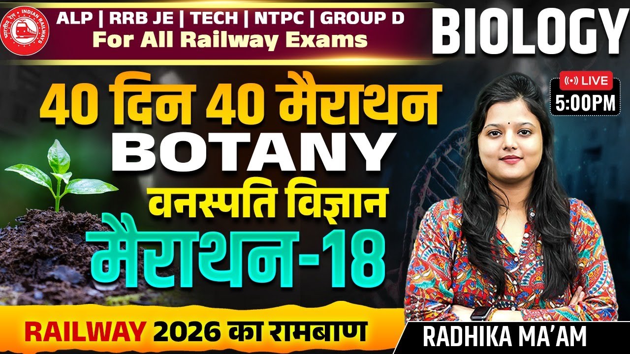 Railway Exams 2026 Biology | Botany (वनस्पति विज्ञान) | 40 Din 40 Marathon - 18 | Radhika Ma’am