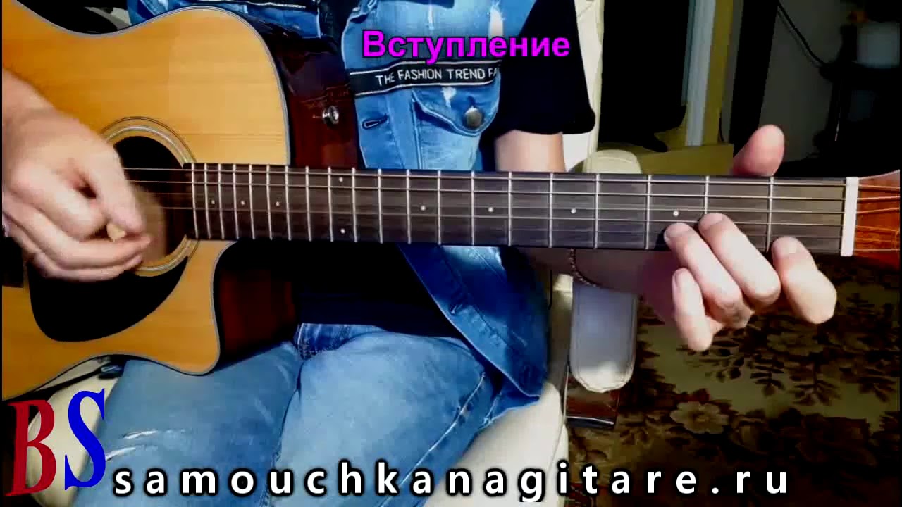 Чиж - Глупенькая песня.mp4  (кавер) Аккорды, Разбор песни на гитаре