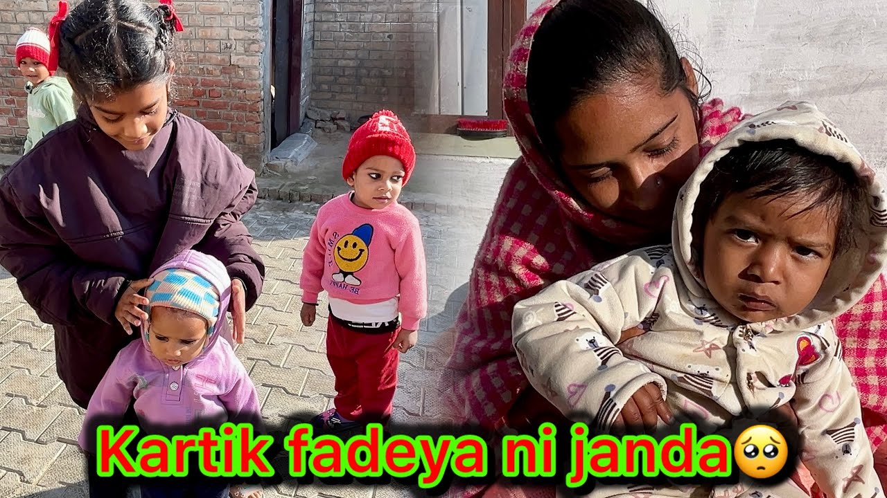 Kartik ਤਾਂ ਹੁਣ ਸਭ ਦਾ ਦਿਮਾਗ਼ ਚੱਕ ਦਿੰਦਾ 😂 ਕੀ ਕਰੀਏ ਇਸਦਾ! ਤੁਸੀਂ ਵੀ ਵੇਖੋ”#pardeepmithdivlogs 