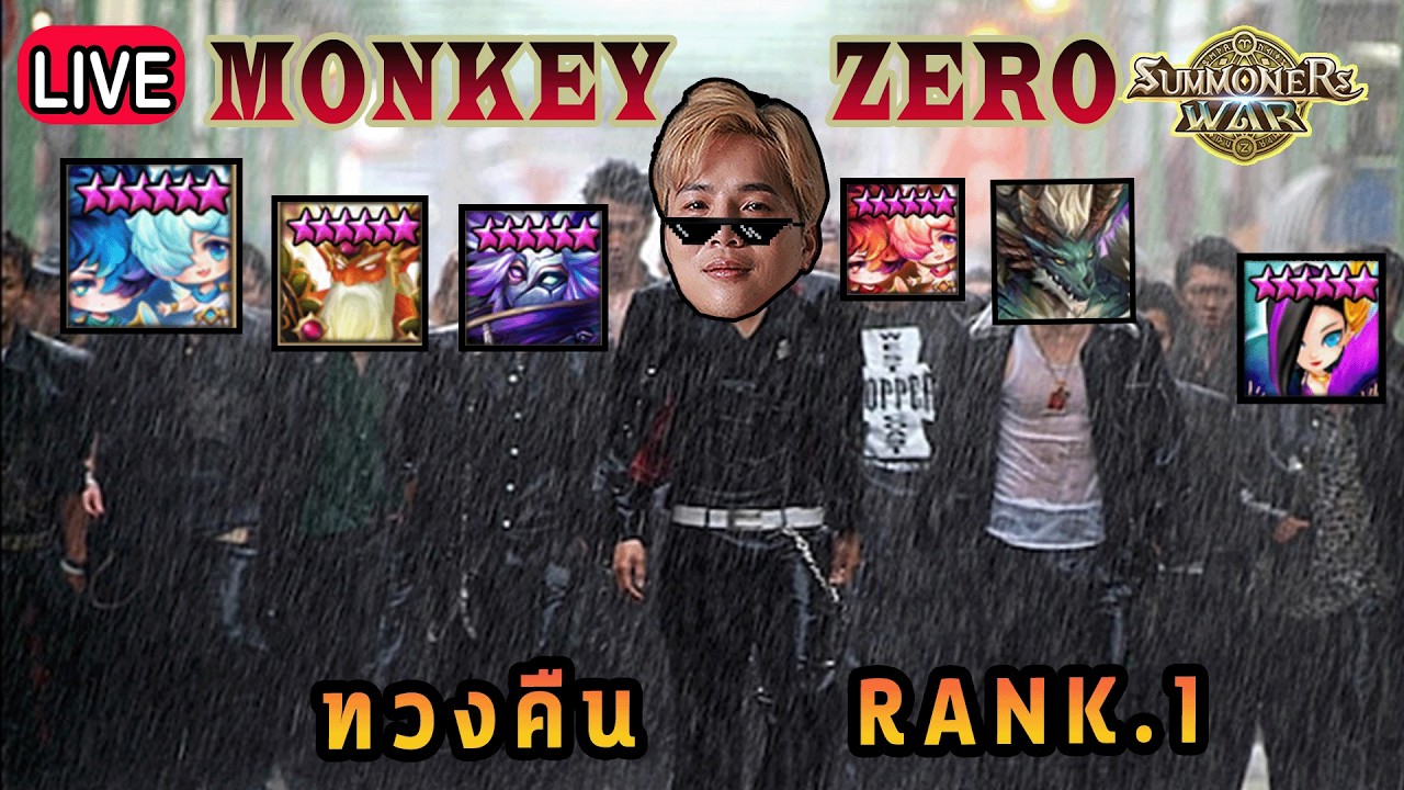Live 🔴 MONKEY ZERO ทวงคืน RANK.1 !!!