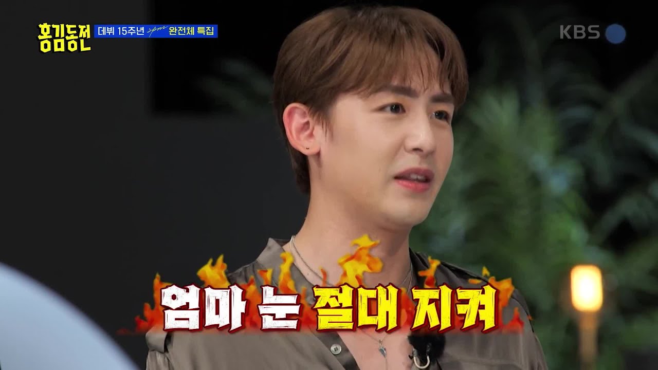 할리우드 진출한 닉쿤·· 쏟아지는 관람객 후기에 “엄마 보면 안 돼”🙊 [홍김동전] | KBS 230831 방송