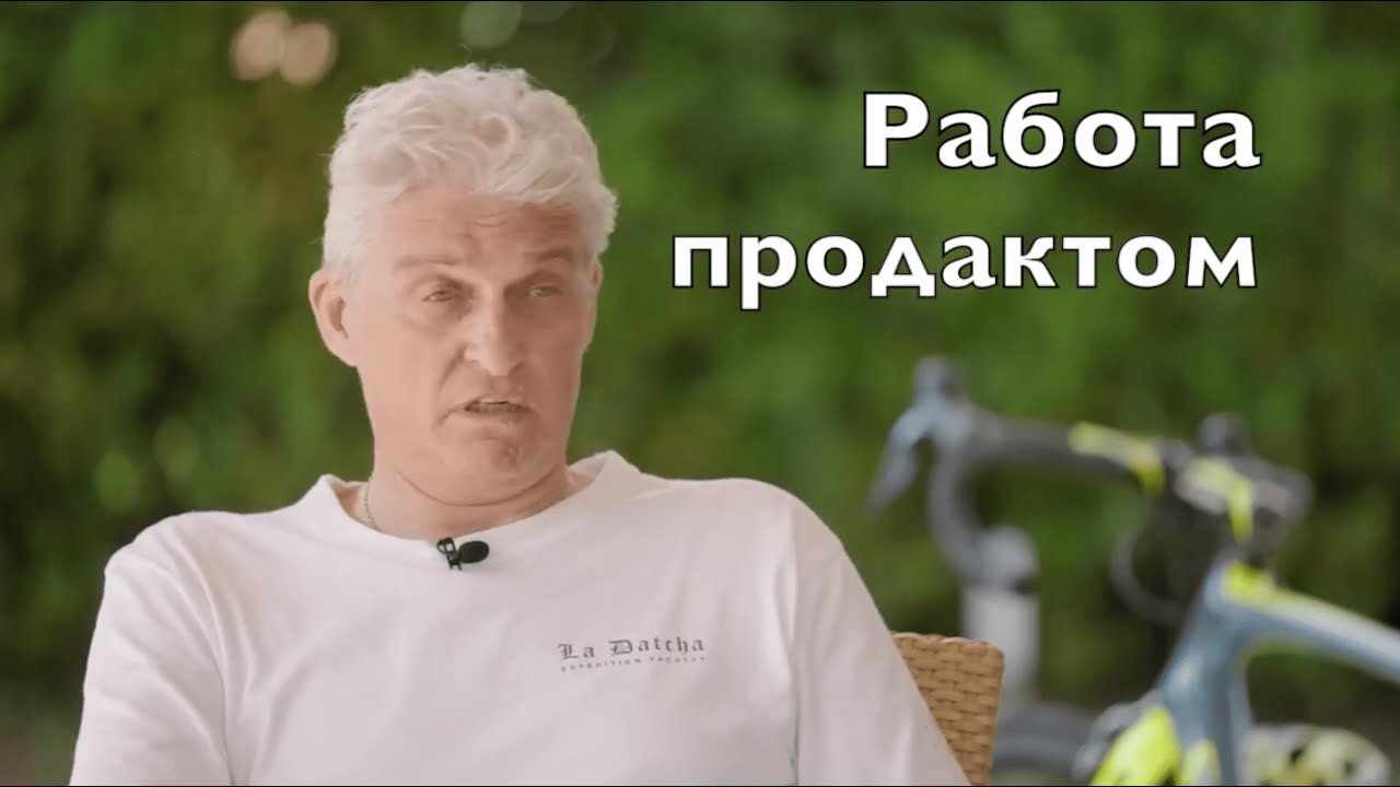 Тиньков поясняет за продакт менеджеров