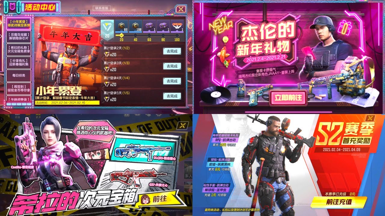 CHN CODM SEASON 2 FREE Emotes Character REWARDS Leaks | Chinese SEASON 2 Leaks COD Mobile