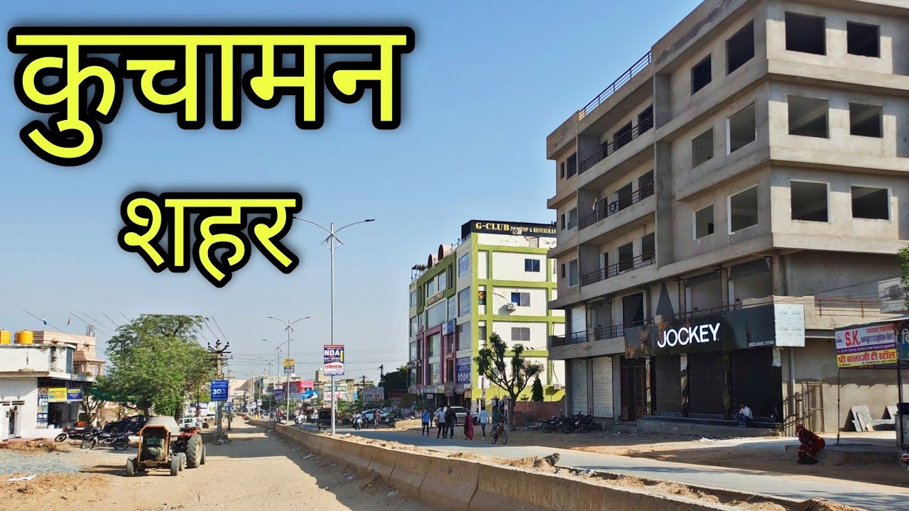 KUCHAMAN CITY कुचामन शहर Kuchaman City Rajasthan