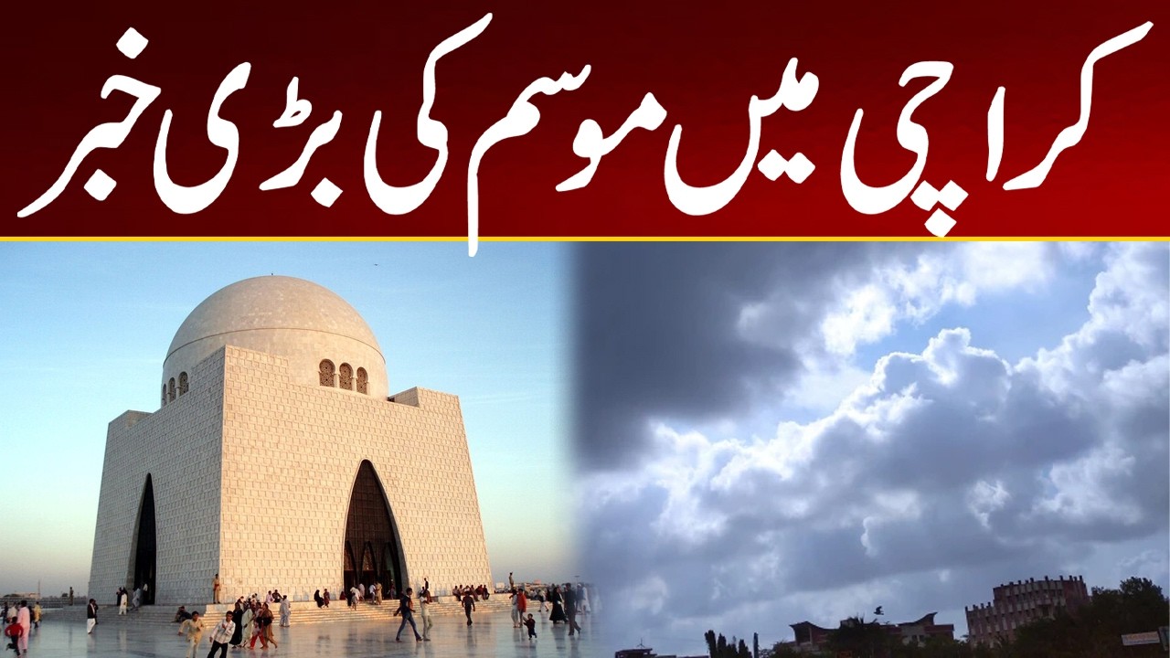 Karachi Weather Update | Cloudy Skies with High Humidity and Mild Winds Forecast l City 21