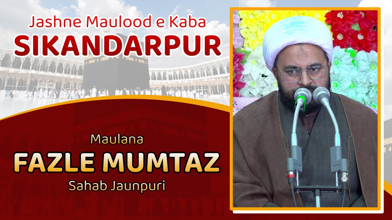 13 Rajab Sikandarpur | Maulana Fazle Mumtaz Jaunpuri Sb | Jashne Mauloode Kaba Sikandarpur 2026