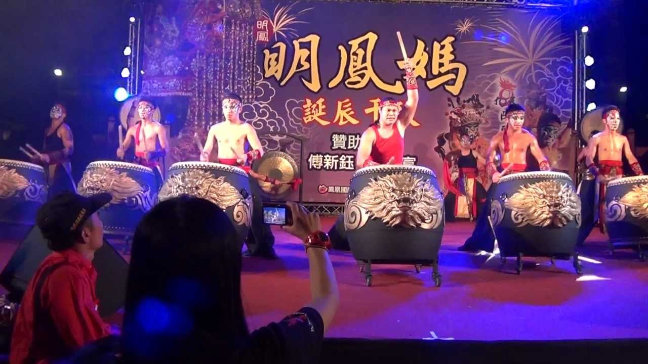 11 九天民俗技藝團 戰舞&齊天戰鼓(1080p 5.1ch)@2012明鳳媽誕辰千秋