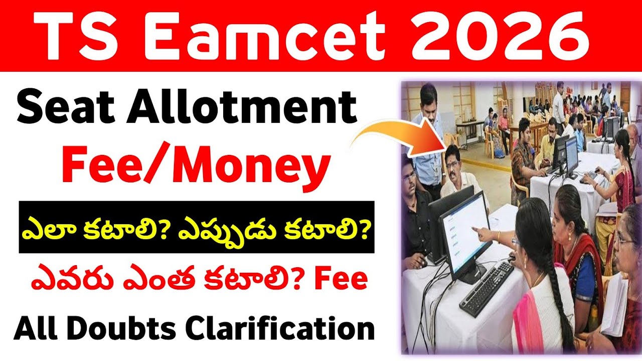 TS EAMCET 2026 Seat Allotment Fee Payment Doubts | How to pay TS EAMCET seat allotment fee 2026