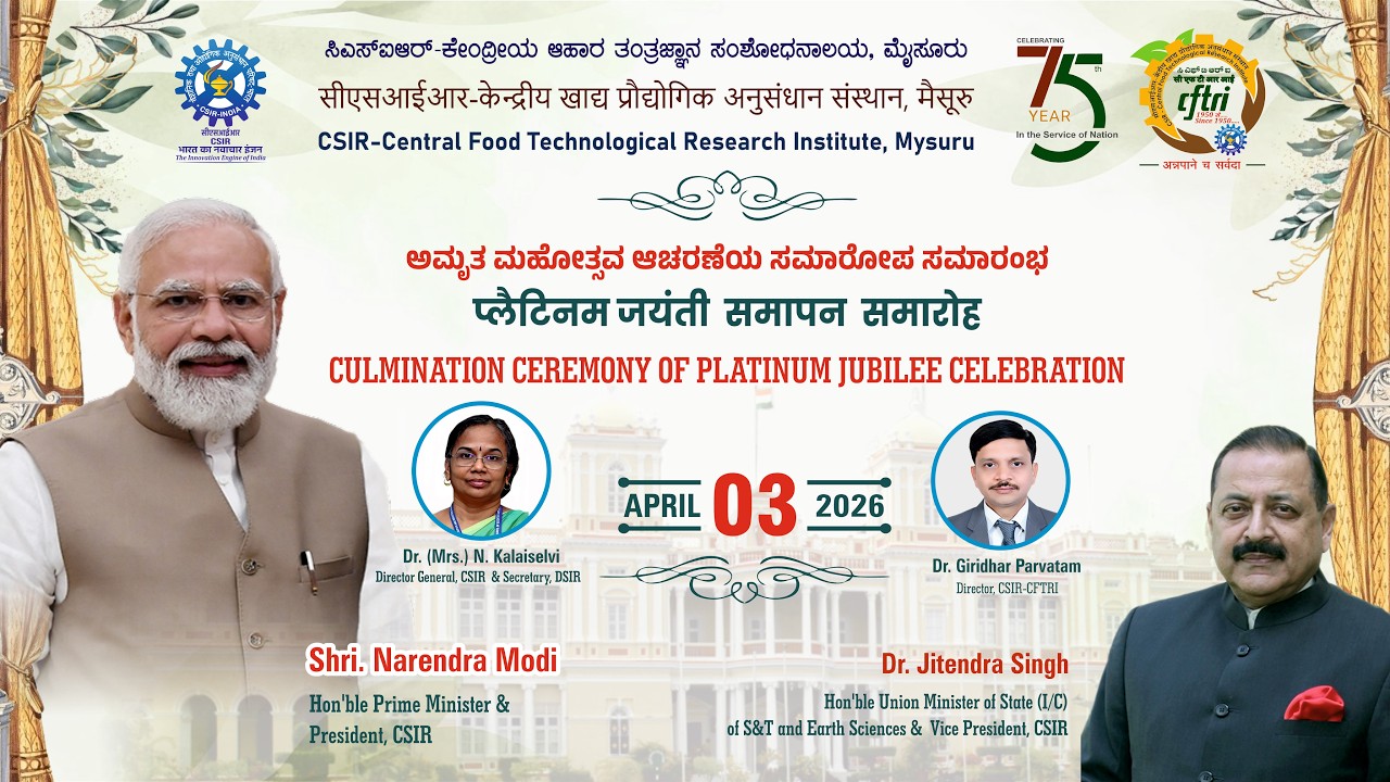 CULMINATION CEREMONY OF PLATINUMJUBILEE CELEBRATION
