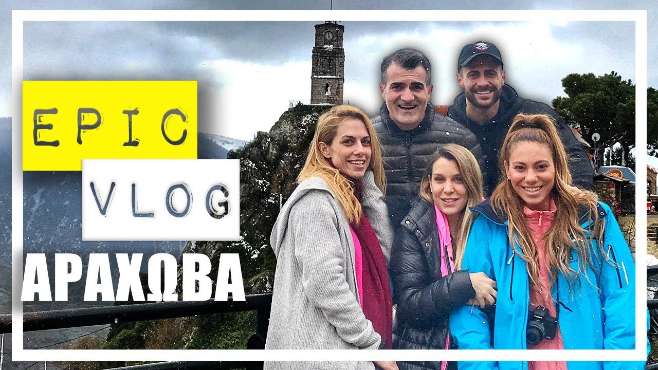 Epic Vlog | Αράχωβα