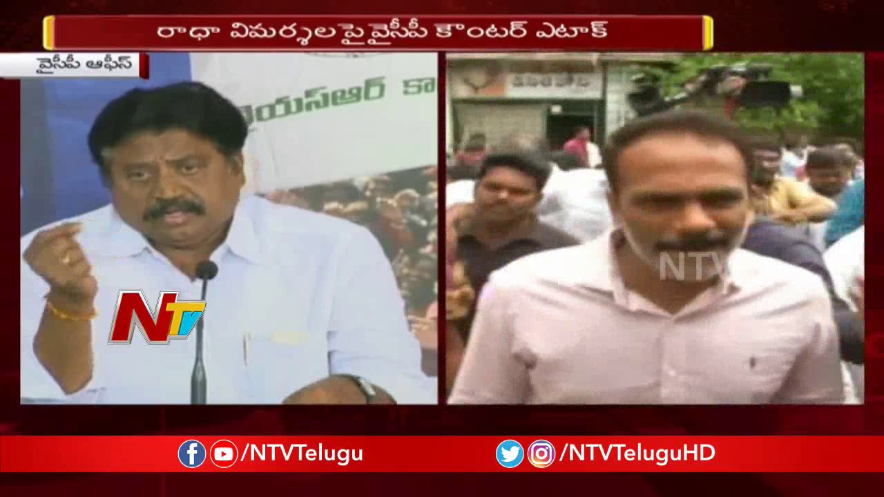YCP Leader Uday Bhanu Reacts On Vangaveeti Radha Comments | Press Meet | NTV