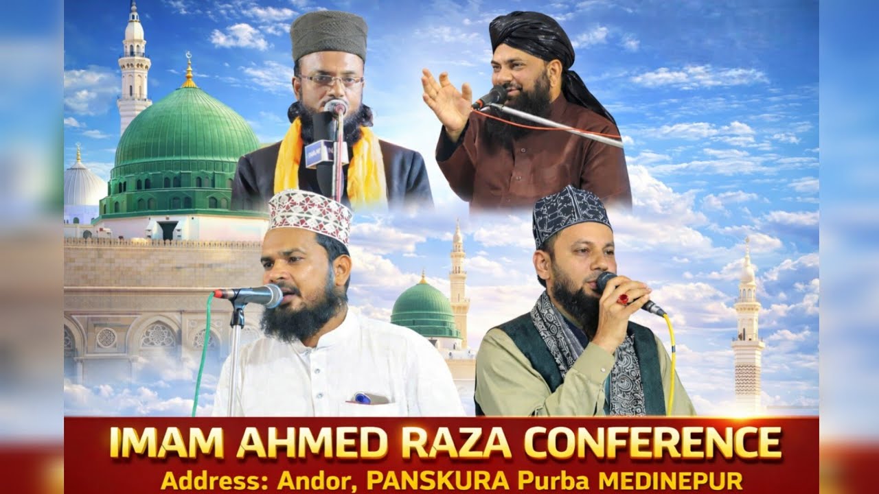 🔴 Live : IMAM AHMED RAZA CONFARENCE | At Aror, Panskura