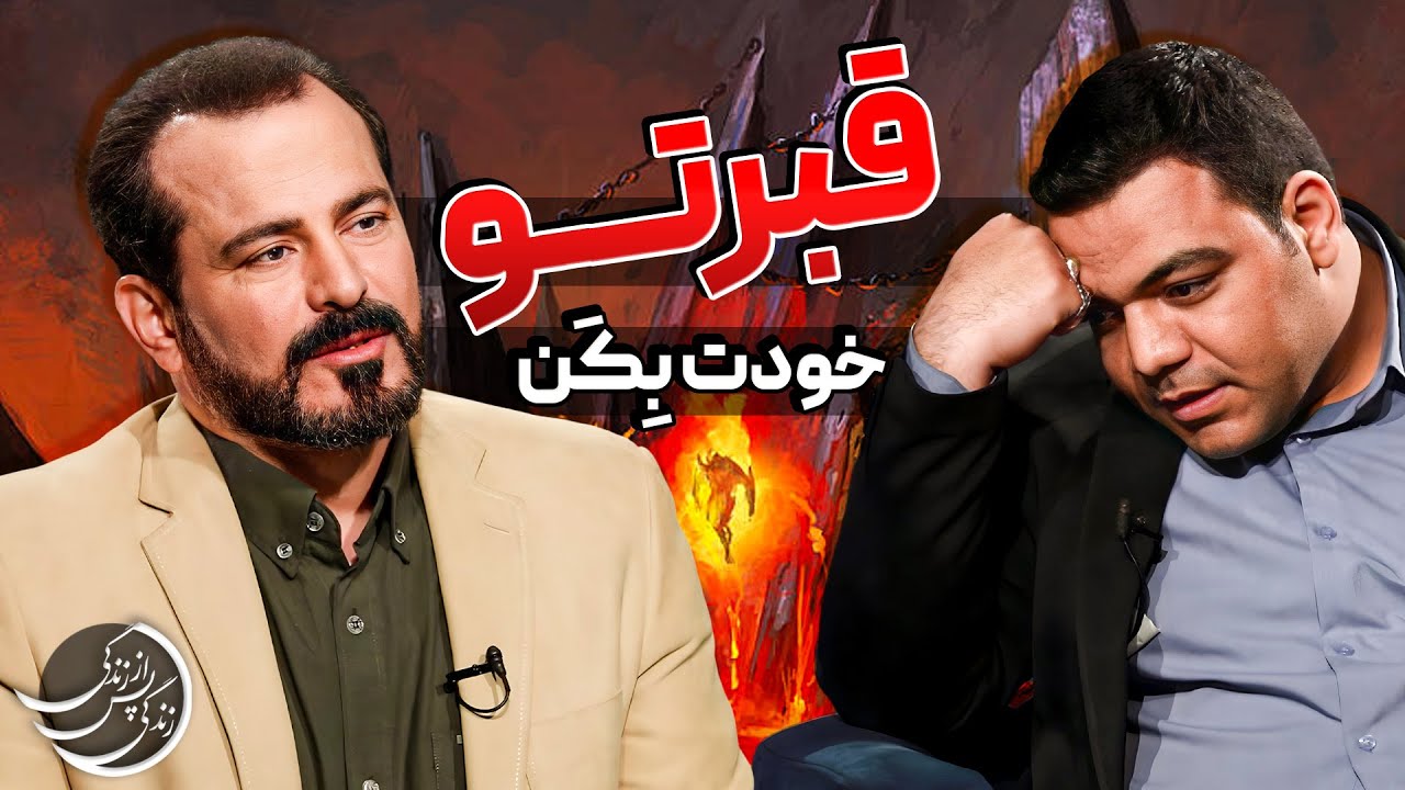 تجربه گر رحمان امیر یوسفی: از خودم می ترسم، از مرگ نه...💠   #عباس_موزون