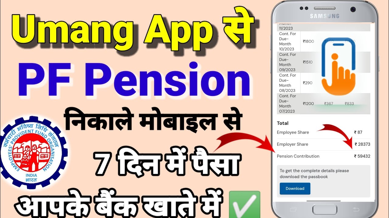 Full PF Pension withdrawal Online Process 2024 Umang App PF पेंशन कैसा निकाले ऑनलाइन