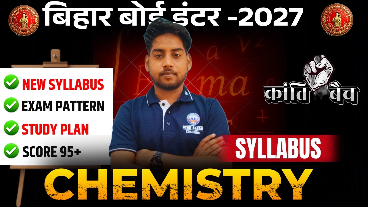 12th Chemistry Syllabus Bihar Board 2026 - 27🔥 | Class 12th Chemistry Syllabus 2026 - 27 | New Batch