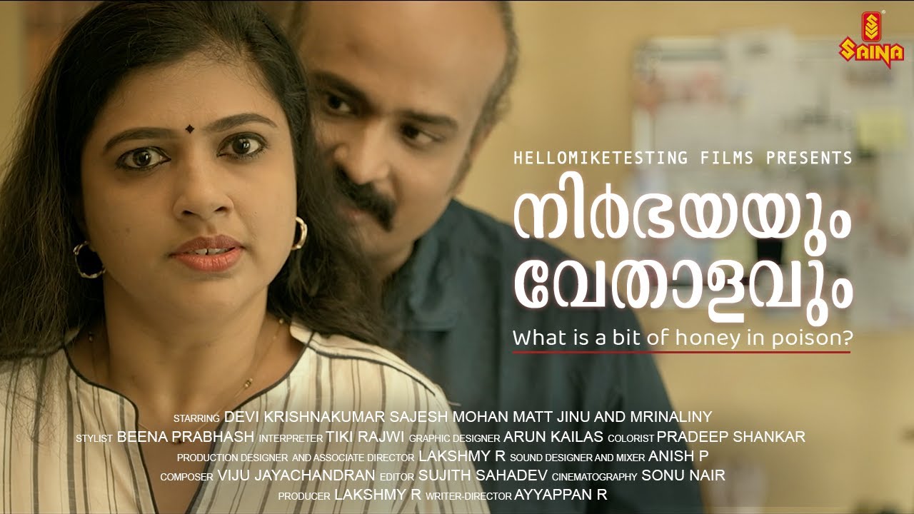 Nirbhayayum Vethalavum | New Malayalam Short Film | Ayyappan R | Devi Krishnakumar | Sajesh Mohan