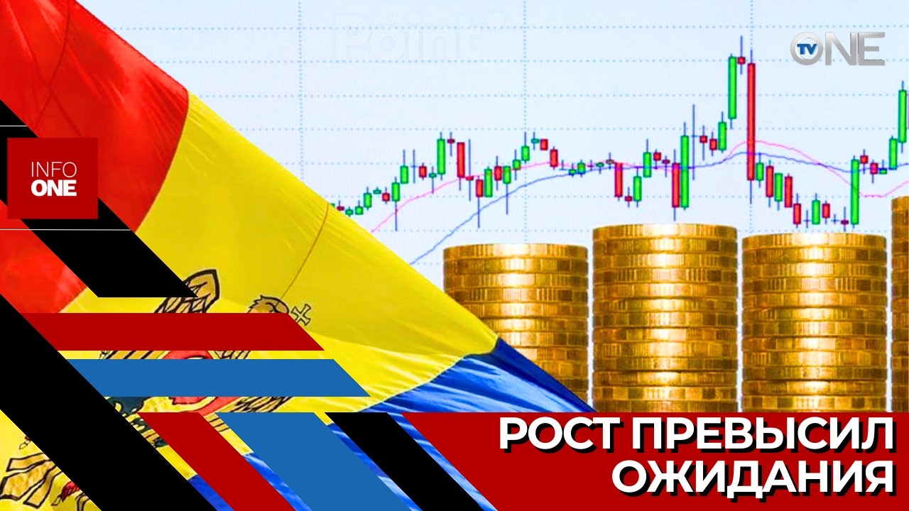 INFO ONE  – Рост экономики Молдовы в 2025 году превысил ожидания