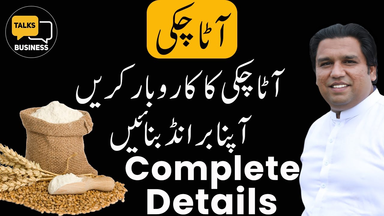 How to Start a Flour (Atta) Business in Pakistan - Create Your Brand & Succeed in 2023!!!