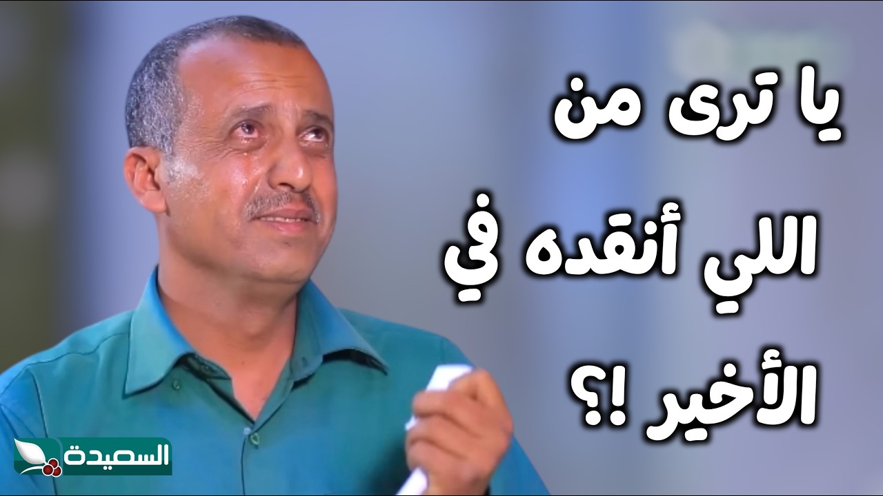 قهر الرجال.. بعد ما نفع كل أصدقائه و باعوه ، شاهد من نفعه في الأخير – مسلسل حاوي لاوي