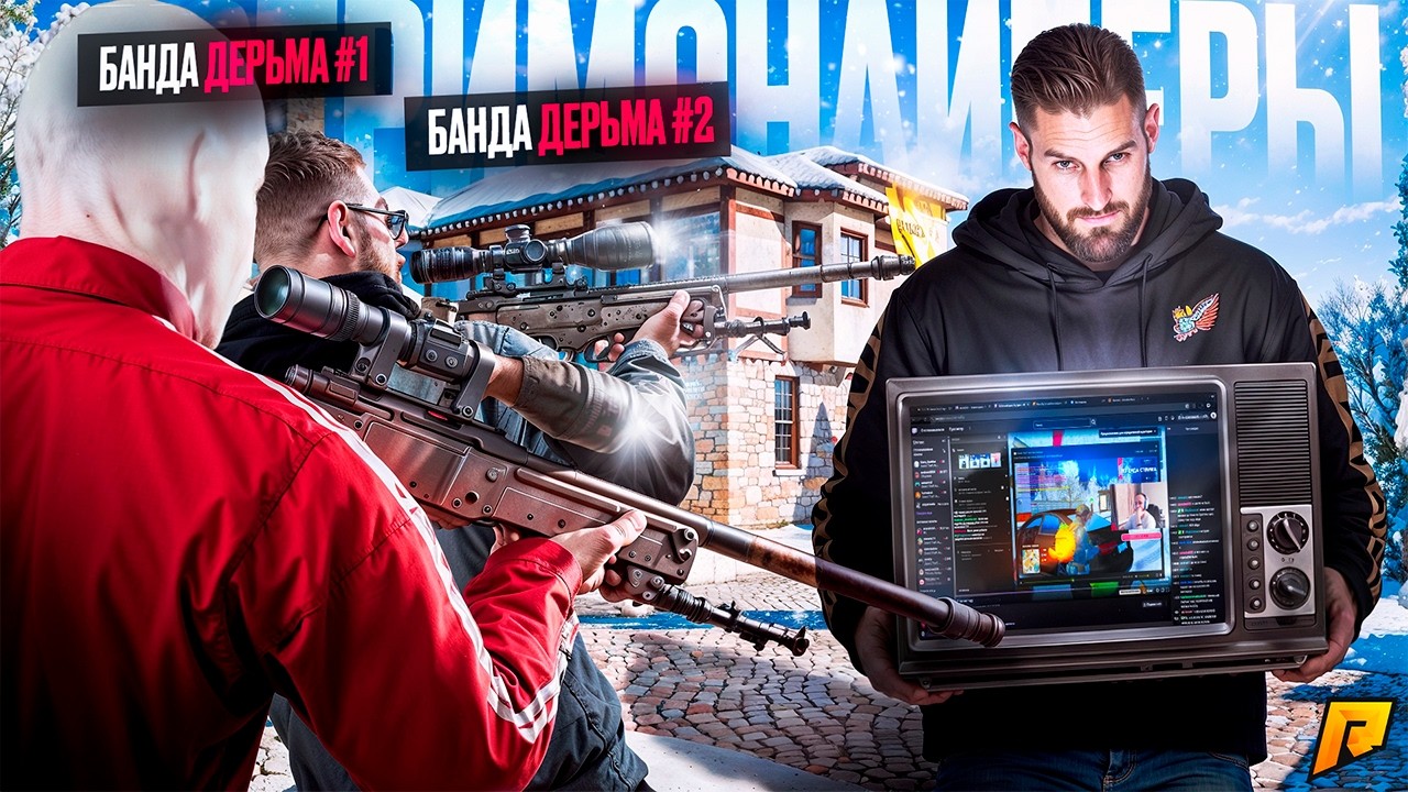 СНЕС ДВУХ ВЫСЕРОВ БАНОМ ЗА СТРИМСНАЙП... в GTA RADMIR RP