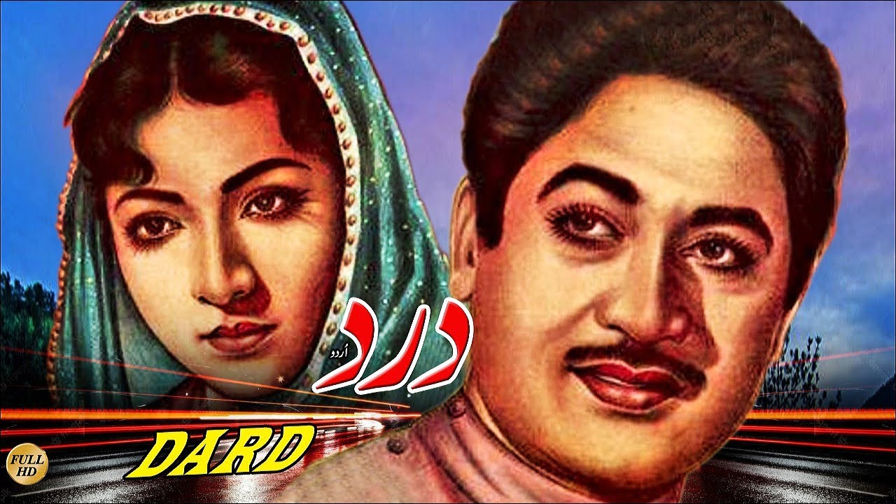 DARD -  EJAZ & DEEBA - OFFICIAL PAKISTANI MOVIE