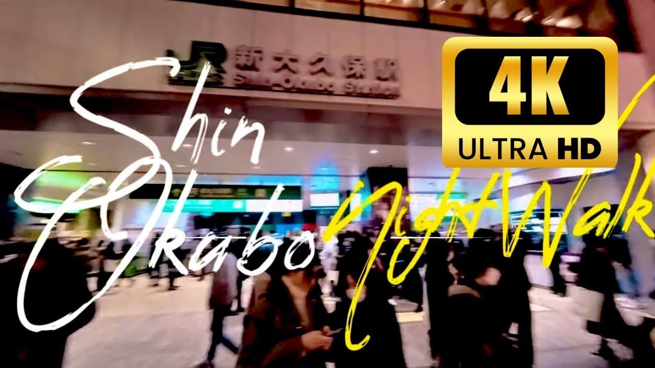 Shin Okubo Night Walk | Tokyo's Korean Town #japan #japanwalk #tokyonightview