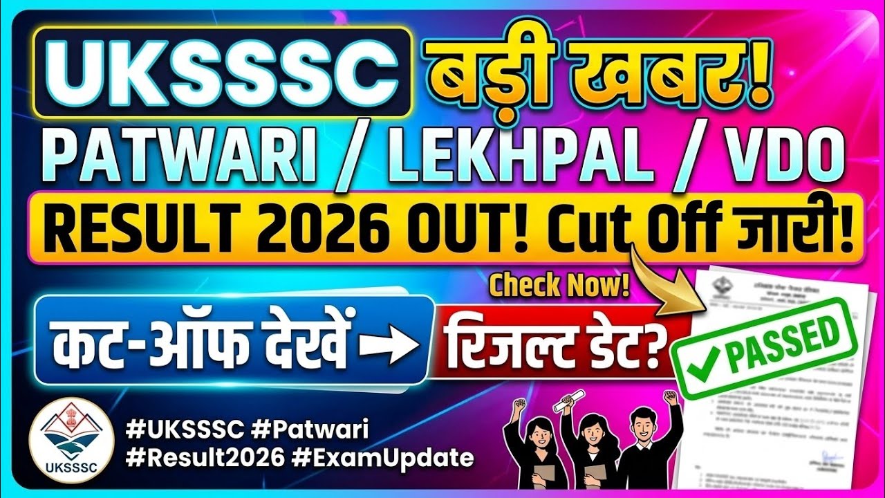 UKSSSC Patwari/Lekhpal Cut Off 2026 Out? 🔴 VDO Result Date 2026 Announced? | Big Good News!