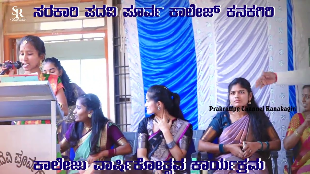 Pu College Kanakagiri 2026 Ferewell Program