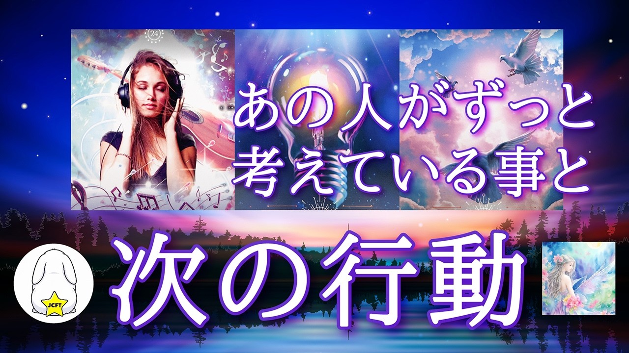 【あの人は何を考えてるの？】💖大丈夫ですよ💖お相手の変化にあなたはびっくりするかも知れません💖あなたが知らないあの人の気持ちと次の行動こっそりお教えします！