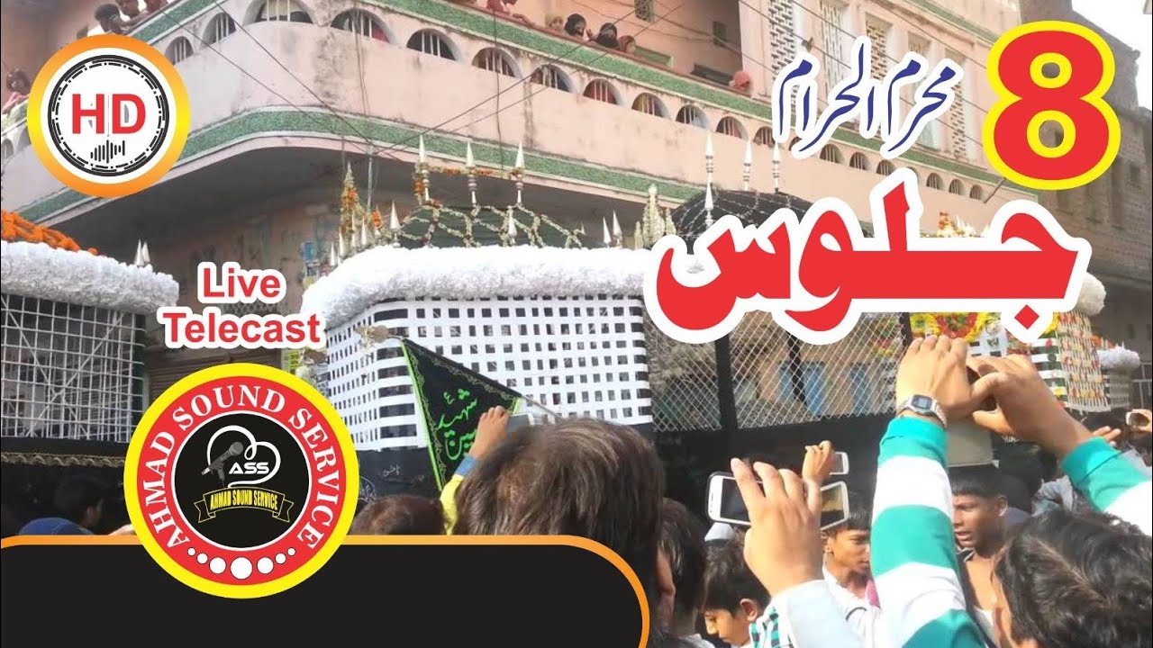 Live 🔴 8 मुहर्रम जुलूस मुबारक पुर  इमामबाड़ा (पकड़ बखरी) अंजुमन पासबाने अहले बैत