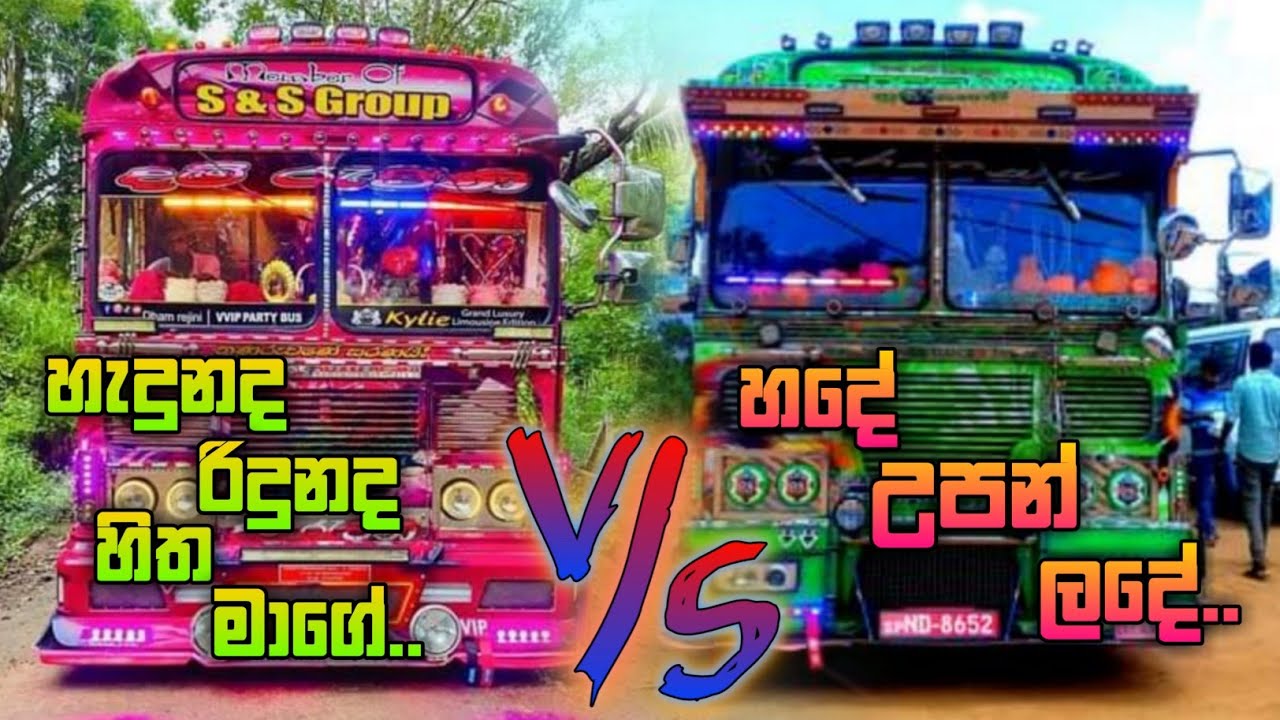 ලංකාවේ තියෙන සුපිරි ම බස් කරට කර හැඩ වැඩ දාන විදිය || Isandu lk