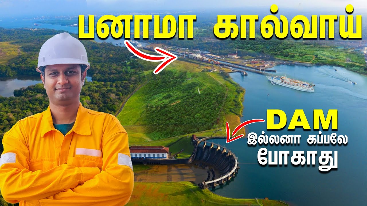 🚢Panama Canal Unforgettable Journey😍 பனாமா கால்வாய் இந்த viewல பாத்திருக்கமாட்டிங்க Sailor Maruthi