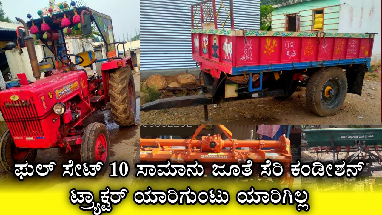 Mahindra 575 Full Set Tractor For Sale|| Second Hand Tractor Sale in Karnataka Kannada