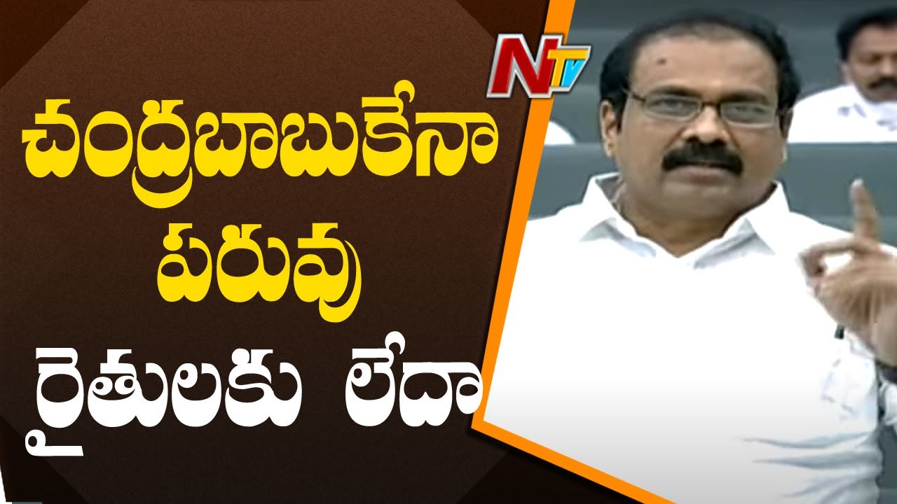 Minister Kurasala Kannababu Speech | AP Assembly | NTV