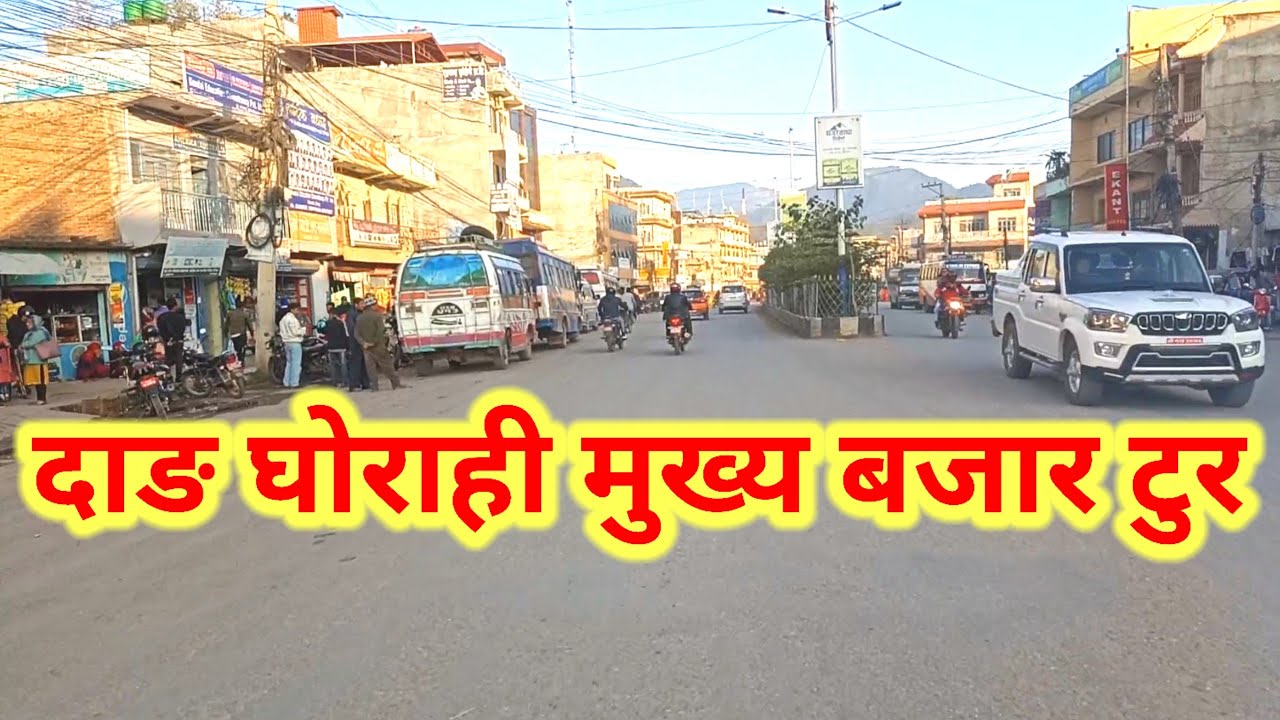 Dang Ghorahi ko Mukhya Bazaar|| Main City Area Of Dang Ghorahi||Dang||Ghorahi||vlog||