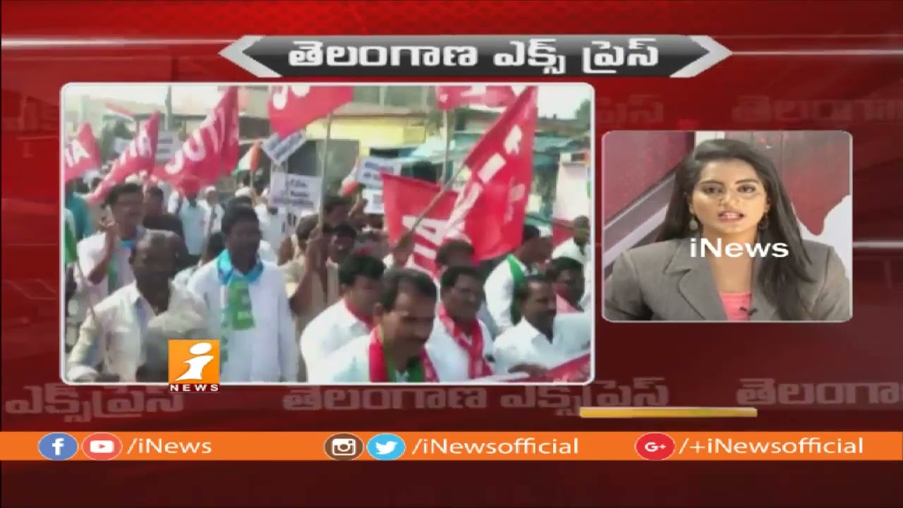 Today TS News Updates | Today Top News in TS | Telugu News | Telangana Express | iNews