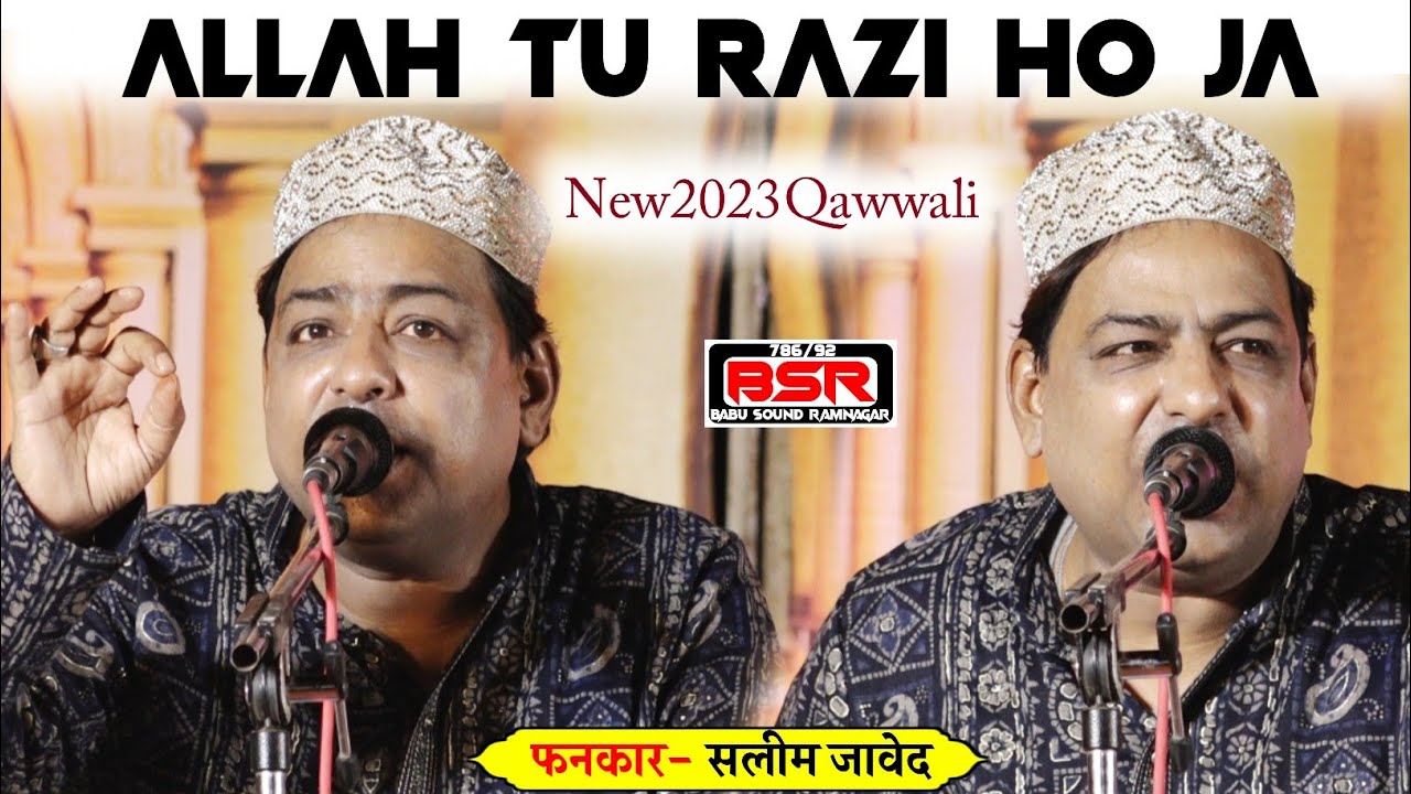अल्लाह तू राज़ी हो जा | Allah Tu Razi Ho Ja | Salim Javed | New 2023 |qawwali | Banjari MP |