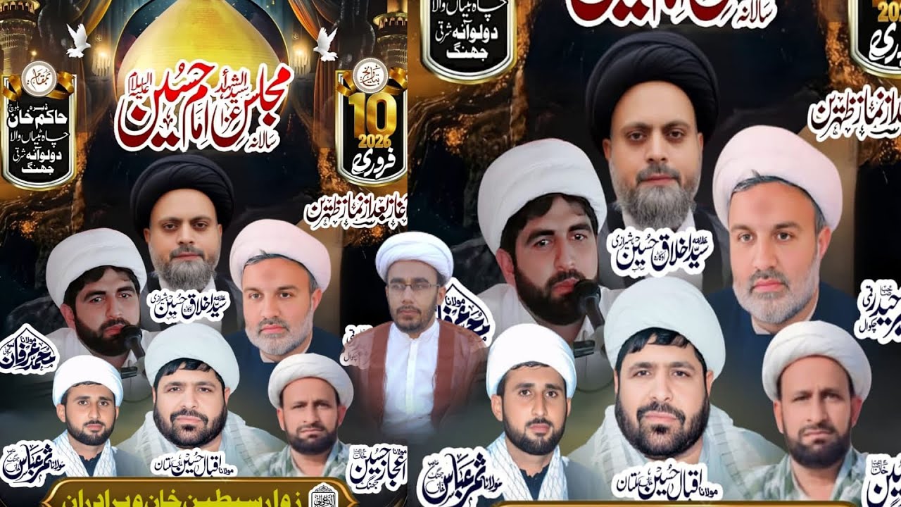 #Live Majlis 1o Feb 2026 Dera Hakim Kan Baloch Dalowana  Sharqi jhang)