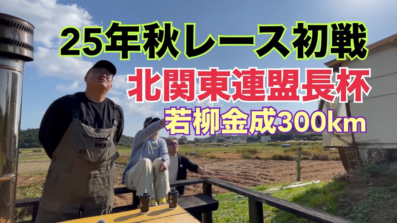 親びんの勝利宣言は叶うのか！いつもの大ボラか！…の巻