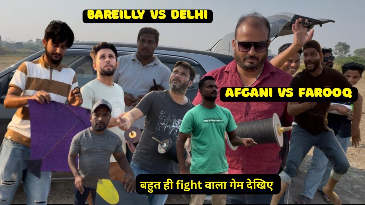 DELHI VS BAREILLY KITE FIGHT 2025 | AFGANI VS FAROOQ | KITE GAME 