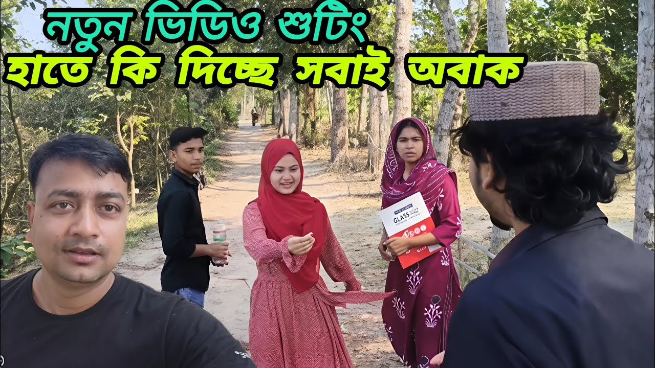 আমার জীবনে প্রথম দেখলাম এত বড় বড় বাঁশ ঝাড় নিউ ভিডিও Mohammed Arif official