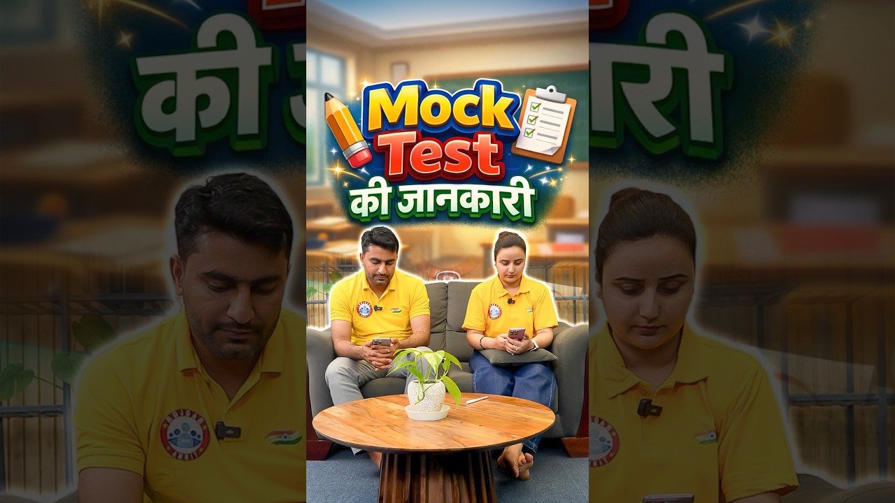 UGC NET JRF Mock Test | NET JRF Mock Test 2026 Full Details