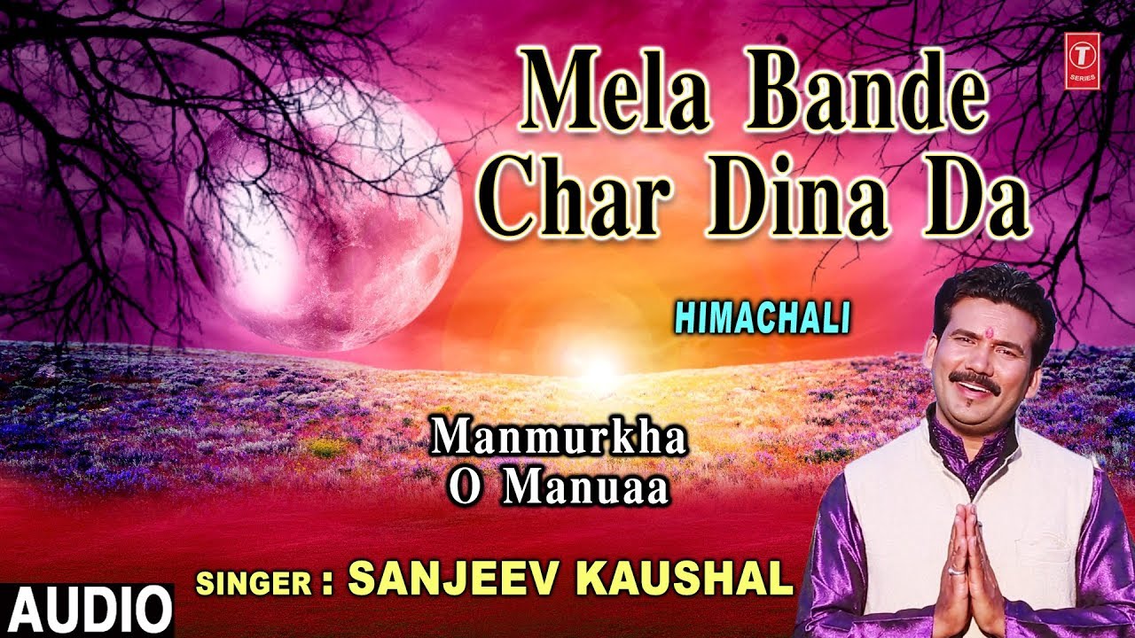 Mela Bande Char Dina Da I Himachali Bhajan I SANJEEV KAUSHAL I  Full Hd Video I Manmurkha O Manuaa