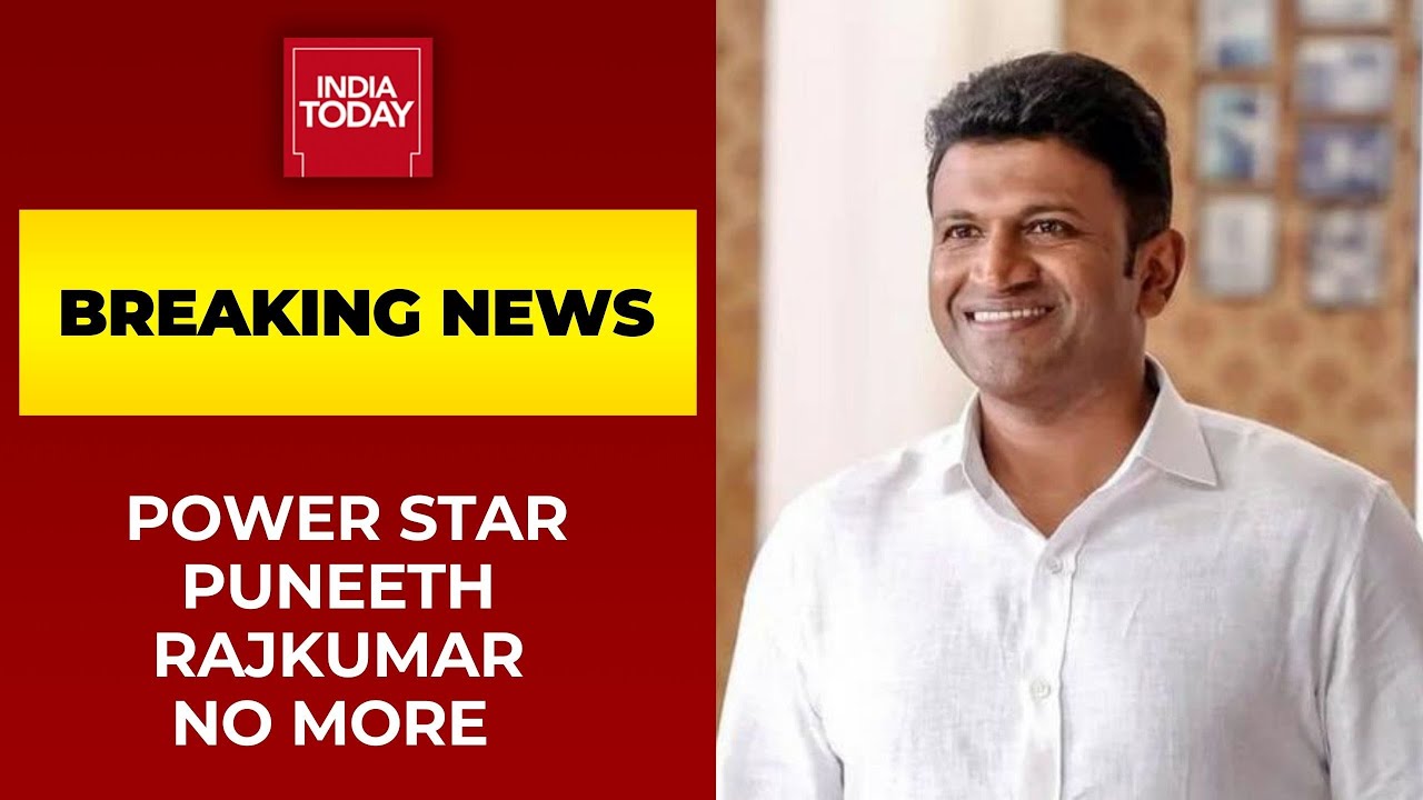 Puneeth Rajkumar Dies After A Heart Attack | RIP Puneeth Rajkumar | Breaking News