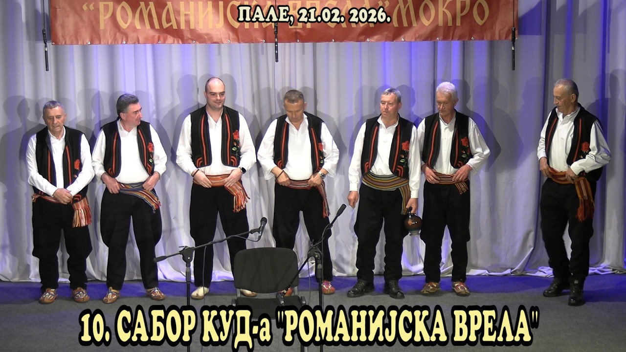 10. SABOR KUD-a ''ROMANIJSKA VRELA'' (IZVORNO PJEVANJE)